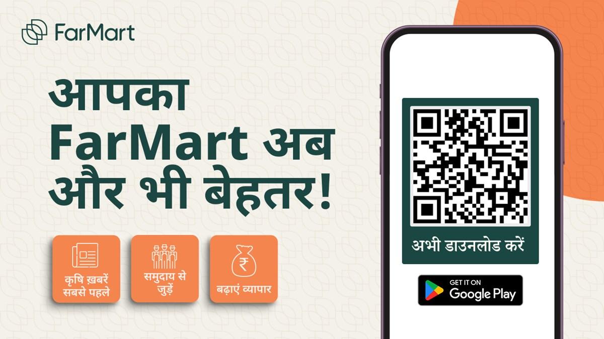 FarMart App